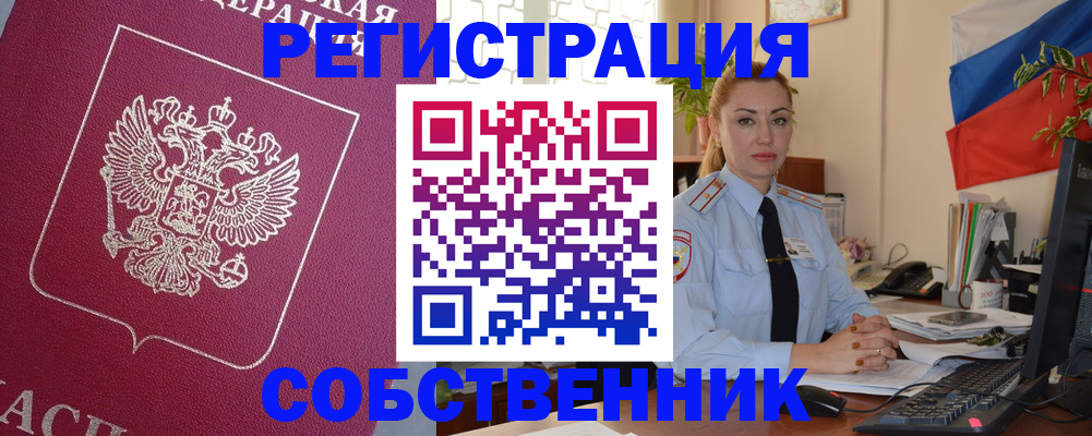 временная регистрация в Удачном