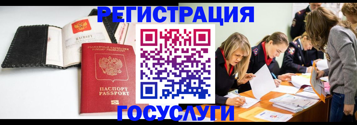 прописка для военкомата в Удачном